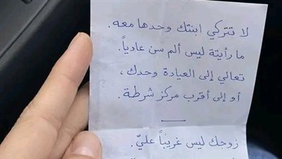 اشتكت بنتي 